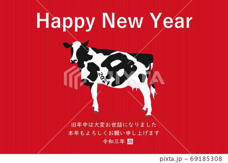 2021年丑年年賀状 69185308