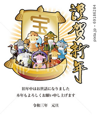 年賀　2021　丑年　七福神　宝船　筆文字　はがきテンプレート　縦 69186284