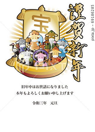 年賀 2021 丑年 七福神 宝船 筆文字 はがきテンプレート 縦 年賀 2021 丑年 七福神 宝船 筆文字 はがきテンプレート 縦 69186285