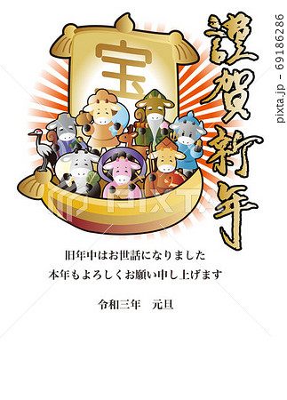 年賀 2021 丑年 七福神 宝船 筆文字 はがきテンプレート 縦 年賀 2021 丑年 七福神 宝船 筆文字 はがきテンプレート 縦 69186286