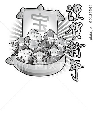 年賀 2021 丑年 七福神 宝船 筆文字 白黒 はがきテンプレート 縦のイラスト素材 69186544 Pixta