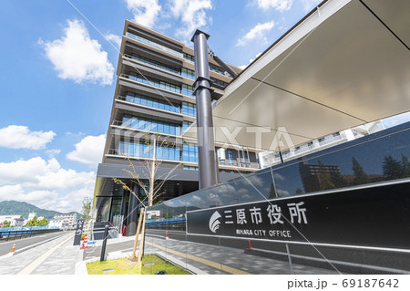 広島県三原市　三原市役所 69187642