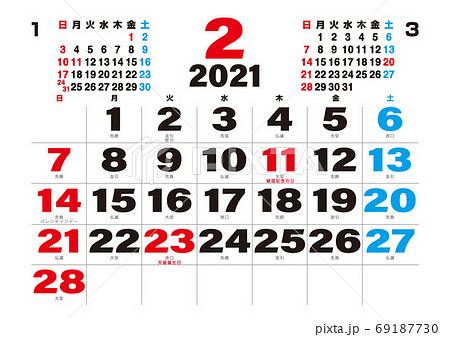 2021年　カレンダー　2月 69187730