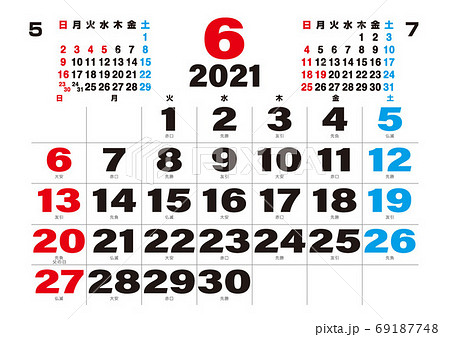 カレンダー 2021 年 開運カレンダー 2021年9月