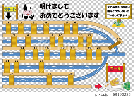 牛くんの迷路橋3 横 あけまして のイラスト素材