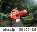 鞍馬 69192486