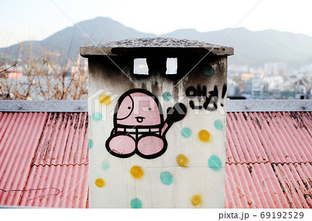 壁画村 壁画 風景 69192529