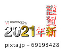 2021年　年賀状　白黒金の牛柄文字　横 69193428