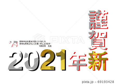 21年 年賀状 白黒金の牛柄文字 横のイラスト素材