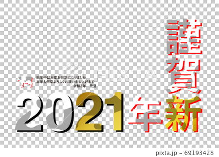 2021年新年卡黑白金牛肉圖案側面 2021年新年卡黑白金牛肉圖案側面 69193428