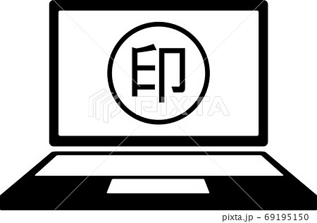 ノートパソコンの電子署名アイコン ノートパソコンの電子署名アイコン 69195150