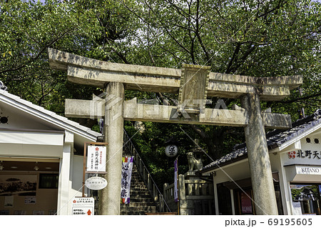 神戸 北野天満神社 兵庫県神戸市 神戸 北野天満神社 兵庫県神戸市 69195605