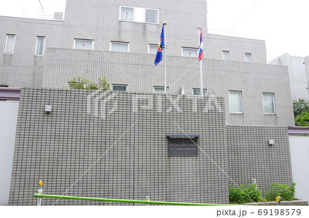 駐日ラオス大使館（東京都港区西麻布） 69198579