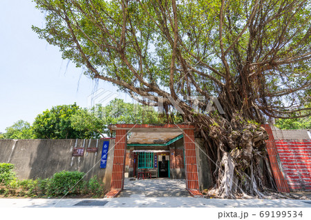 台湾 家 住宅 69199534