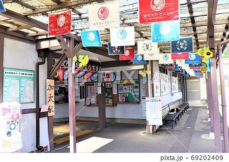 南海電気鉄道加太線・加太駅 南海電気鉄道加太線・加太駅 69202409