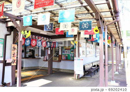 南海電気鉄道加太線 加太駅の写真素材