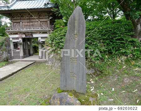 沼の柵跡 沼の柵跡 69203022