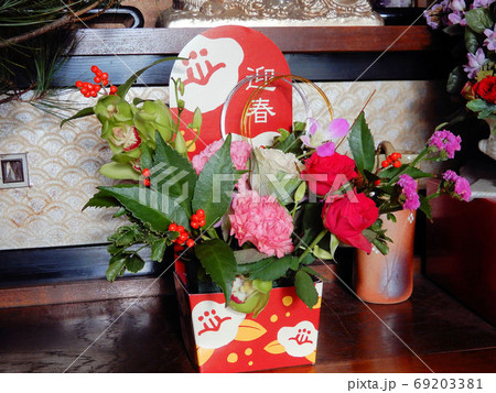 お正月の生花飾り お正月の生花飾り 69203381