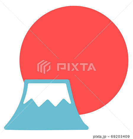 シンプルで可愛い富士山と太陽のイラスト 主線なしのイラスト素材 69203409 Pixta