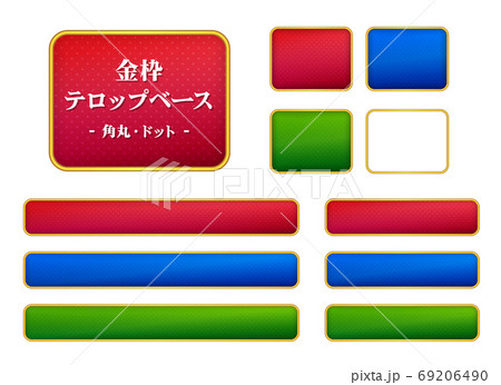 金枠のシンプルなテロップベース 3色 全サイズセットのイラスト素材