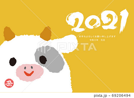 21年の年賀状 干支イラストのイラスト素材 21年の年賀状 干支イラストのイラスト素材