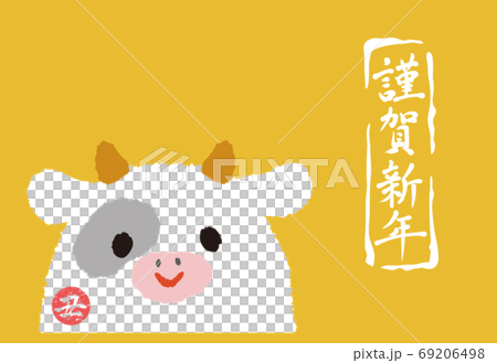 牛のイラスト入り年賀状　謹賀新年スタンプ 69206498