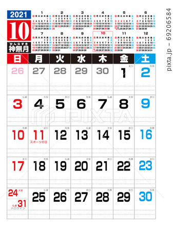 2021年　カレンダー　10月 69206584