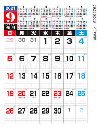 2021年　カレンダー　9月 69206769
