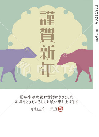 2021年 年賀状 丑年 牛のイラスト 2021年 年賀状 丑年 牛のイラスト 69211823