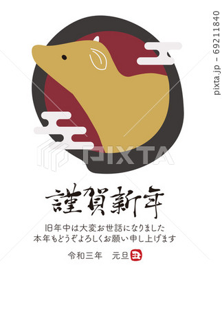 2021年 年賀状 丑年 牛のイラスト 2021年 年賀状 丑年 牛のイラスト 69211840