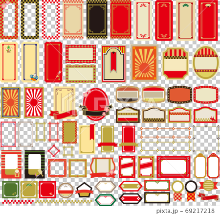 框架框架設置新年賀卡 框架框架設置新年賀卡 69217218