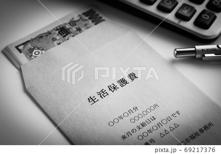 生活保護イメージ 生活保護費 生活保護イメージ 生活保護費 69217376