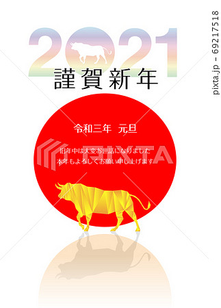 牛イラスト年賀状素材 69217518