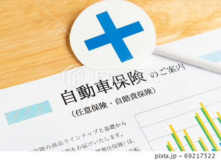 自動車保険と×　自動車保険とバツマーク　保険で備える 69217522