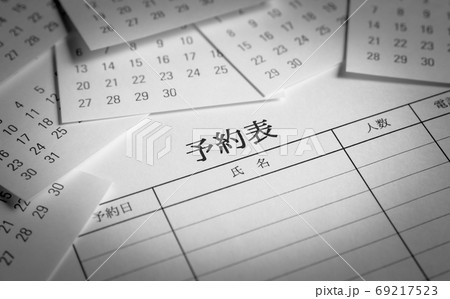 予約表とカレンダー　アポイントメント 69217523