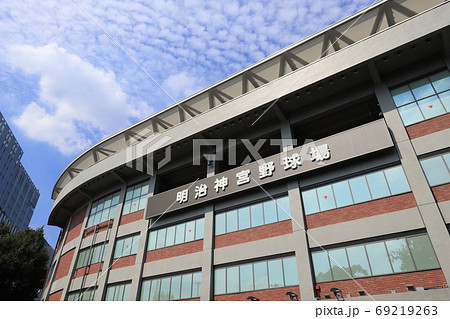 神宮球場（東京都新宿区の明治神宮外苑にある明治神宮野球場） 69219263