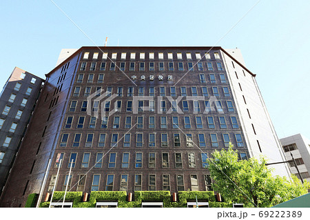 中央区役所(東京都中央区築地にある中央区役所本庁舎) 中央区役所(東京都中央区築地にある中央区役所本庁舎) 69222389