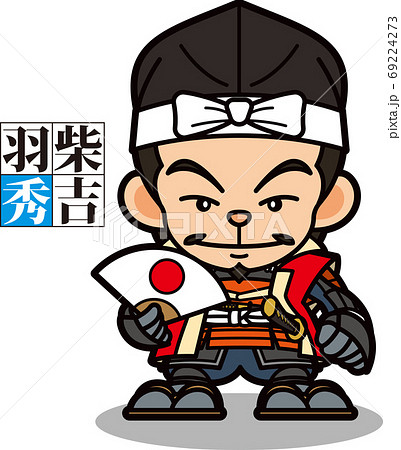 陣羽織をまとったキャラっぽい羽柴秀吉【2頭身】 69224273
