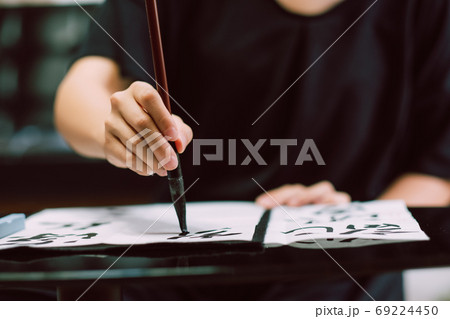 書道をする日本人女性　習字　毛筆 69224450