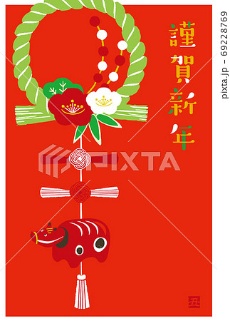 丑年 年賀状 しめ縄イラスト 丑年 年賀状 しめ縄イラスト 69228769