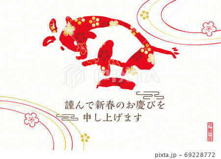 年賀状 丑年 筆文字 年賀状 丑年 筆文字 69228772