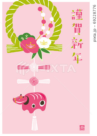 丑年　年賀状　しめ縄イラスト 69228776