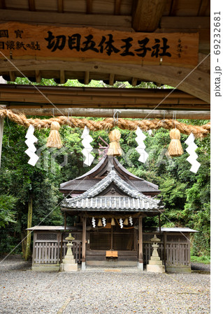 切目神社 拝殿 切目神社 拝殿 69232681