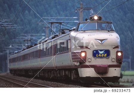 JR西日本485系 特急しらさぎ JR西日本485系 特急しらさぎ 69233475
