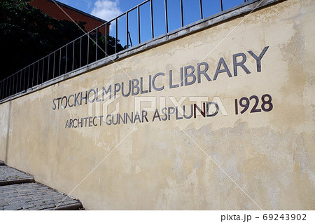 ストックホルム市立図書館 69243902