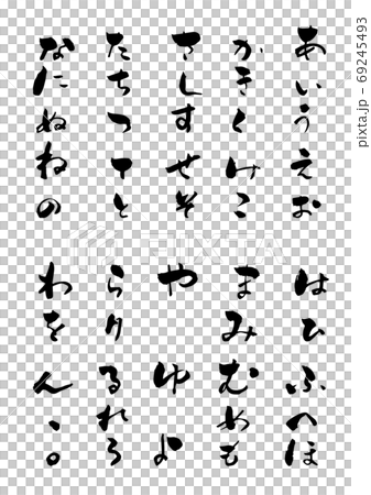 Brush character AIUEO Hiragana Kana Japanese calligraphy ink character 69245493