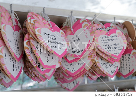 可愛いハート型の縁結び絵馬（白山宮 縁むすび社 愛知県日進市）の写真素材 [69251718] - PIXTA