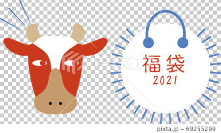 2021年 楽しい福袋 2021年 楽しい福袋 69255299