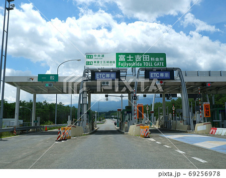 富士吉田インターチェンジとETCレーン 69256978