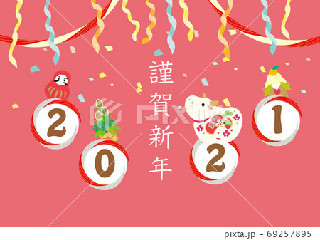 21年 年賀状背景イラスト素材のイラスト素材